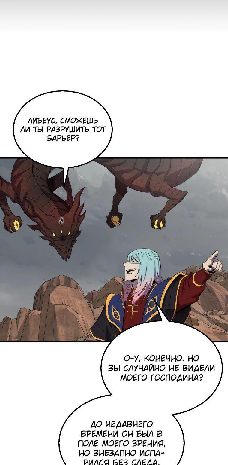 Манга Ранкер, который всё время спит - Глава 127 Страница 13