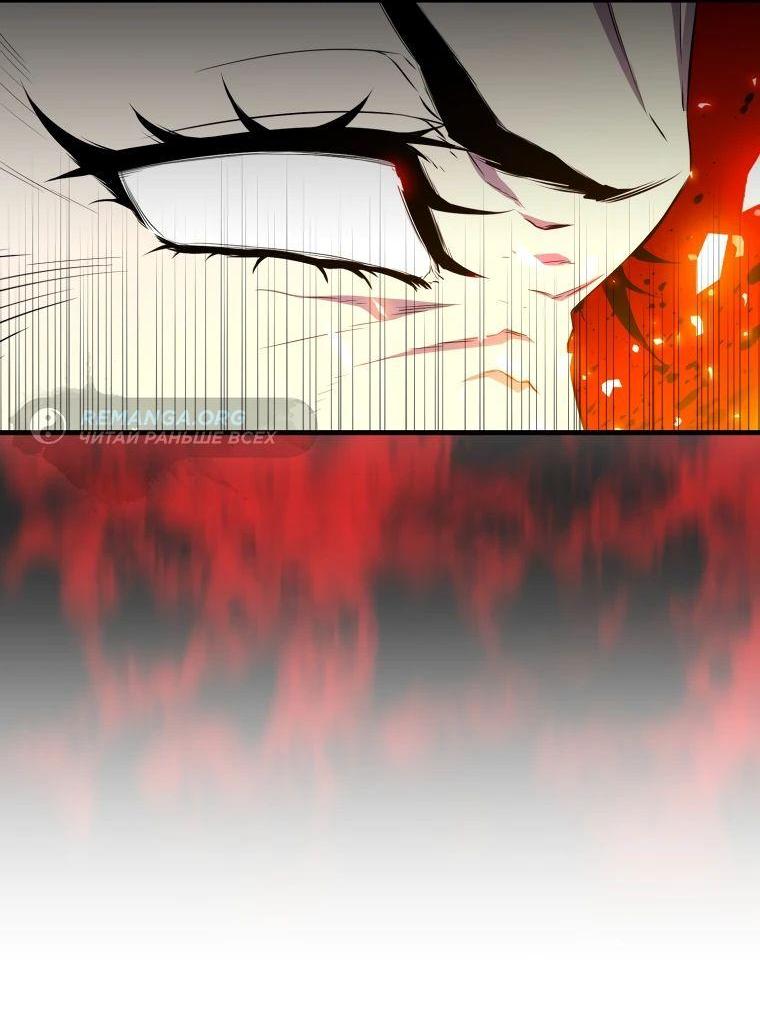 Манга Ранкер, который всё время спит - Глава 127 Страница 45