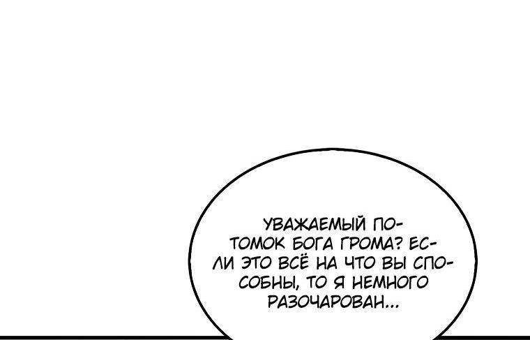 Манга Ранкер, который всё время спит - Глава 127 Страница 39