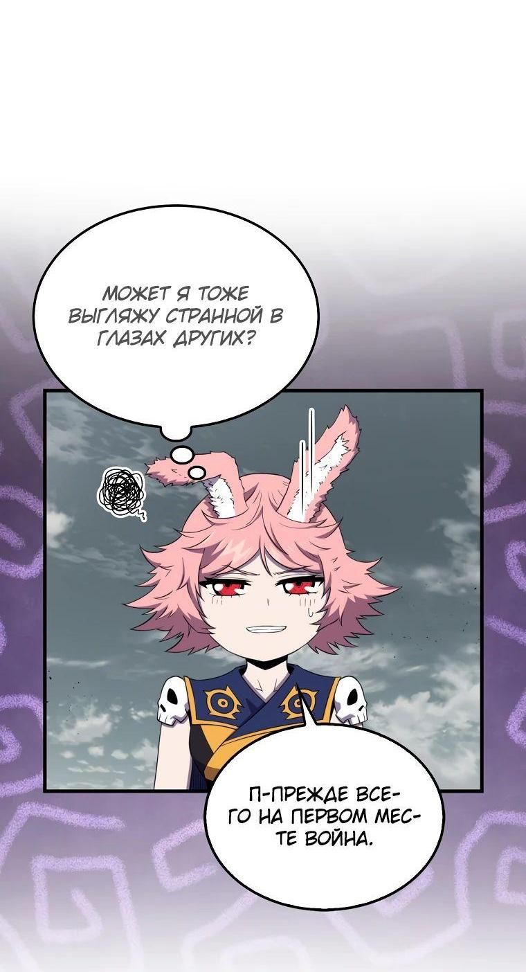 Манга Ранкер, который всё время спит - Глава 127 Страница 6