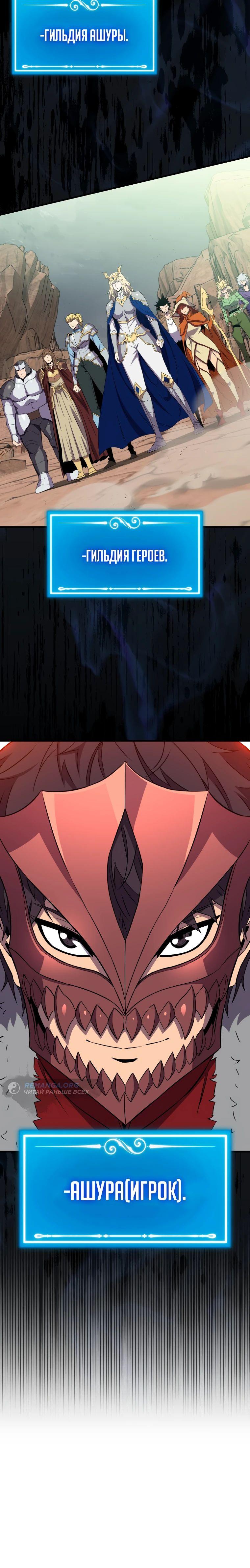 Манга Ранкер, который всё время спит - Глава 127 Страница 64