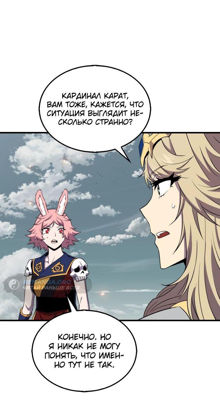 Манга Ранкер, который всё время спит - Глава 127 Страница 11