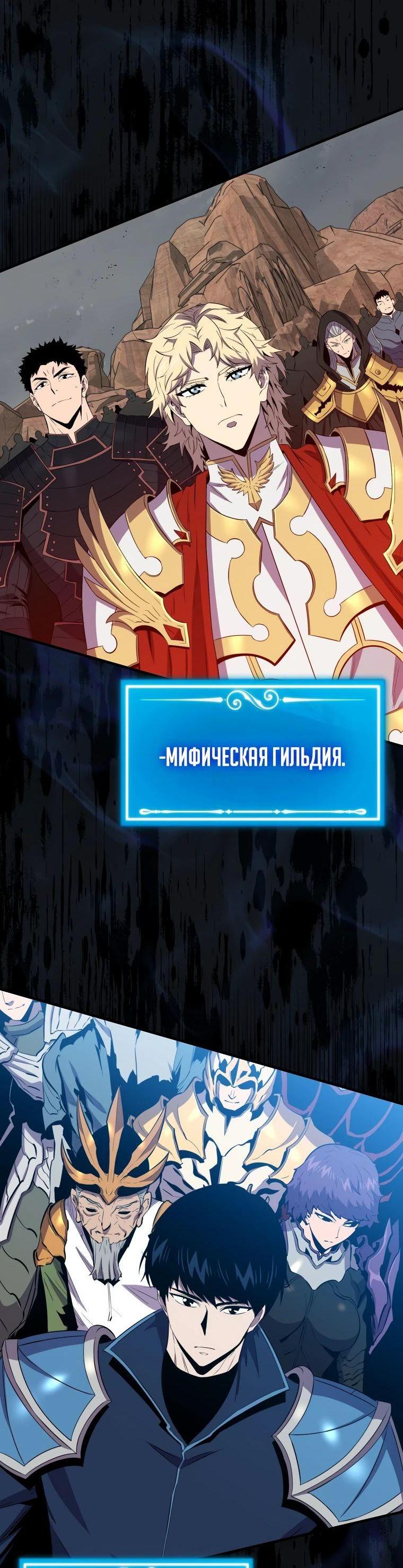 Манга Ранкер, который всё время спит - Глава 127 Страница 63