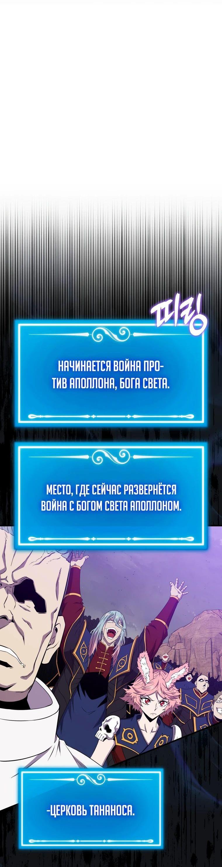 Манга Ранкер, который всё время спит - Глава 127 Страница 62