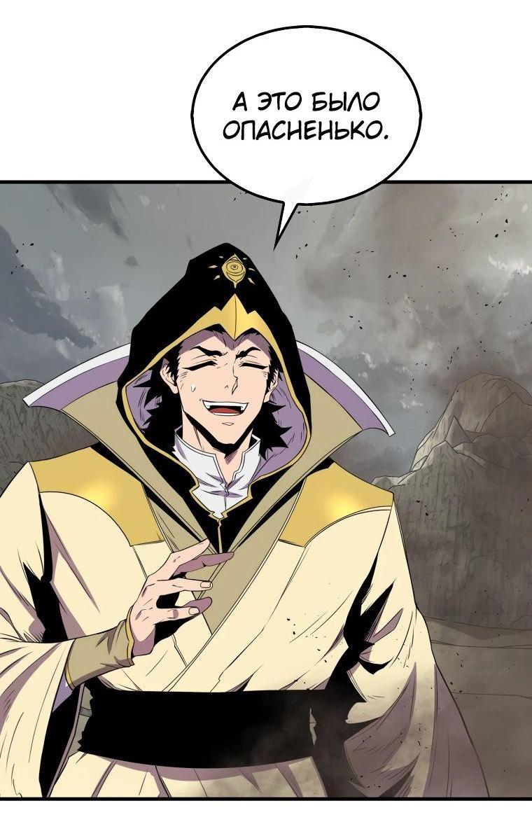 Манга Ранкер, который всё время спит - Глава 126 Страница 37