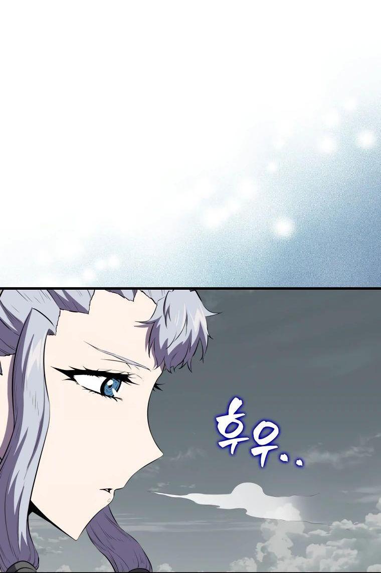 Манга Ранкер, который всё время спит - Глава 126 Страница 19