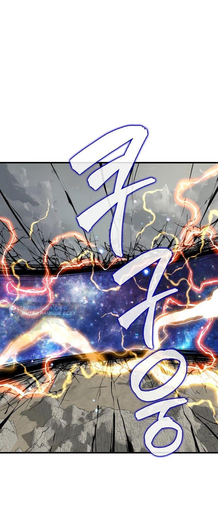 Манга Ранкер, который всё время спит - Глава 126 Страница 51