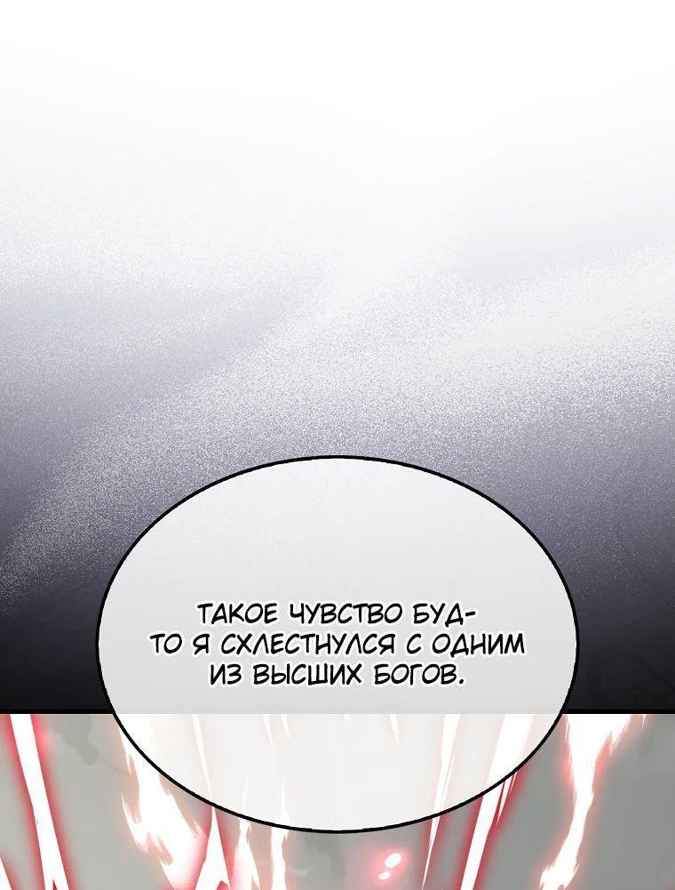 Манга Ранкер, который всё время спит - Глава 126 Страница 38