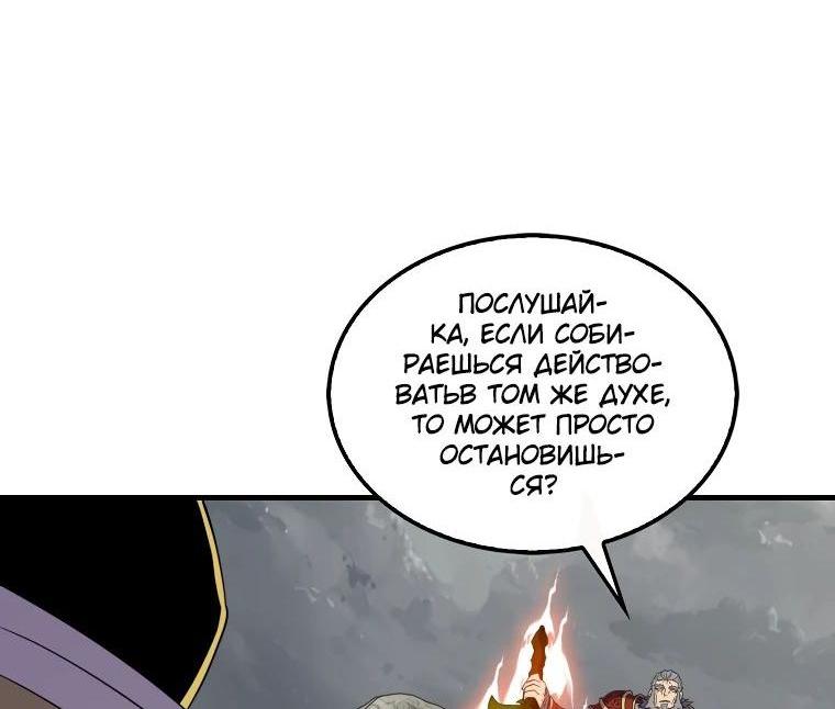 Манга Ранкер, который всё время спит - Глава 126 Страница 43