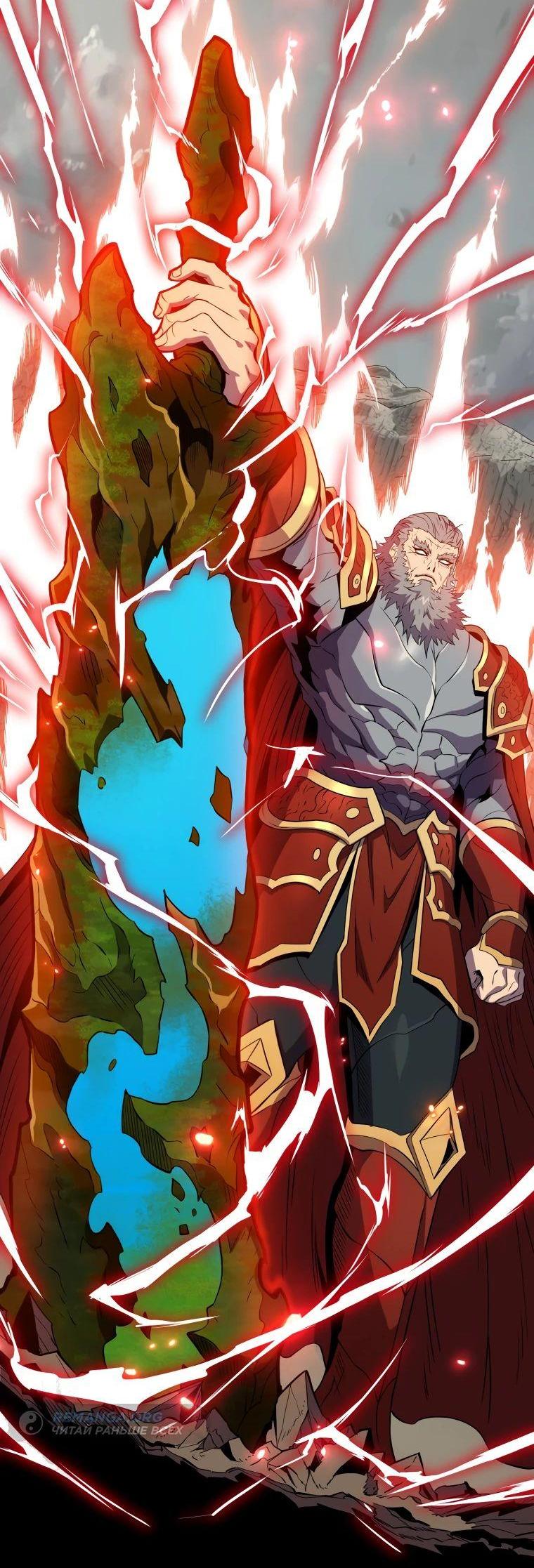 Манга Ранкер, который всё время спит - Глава 126 Страница 39