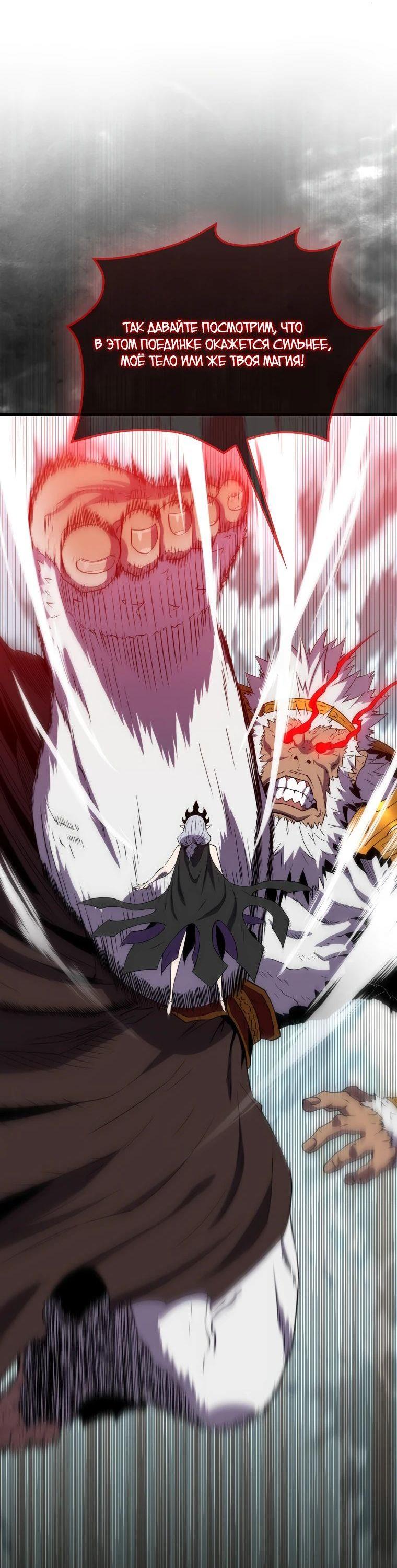 Манга Ранкер, который всё время спит - Глава 126 Страница 17