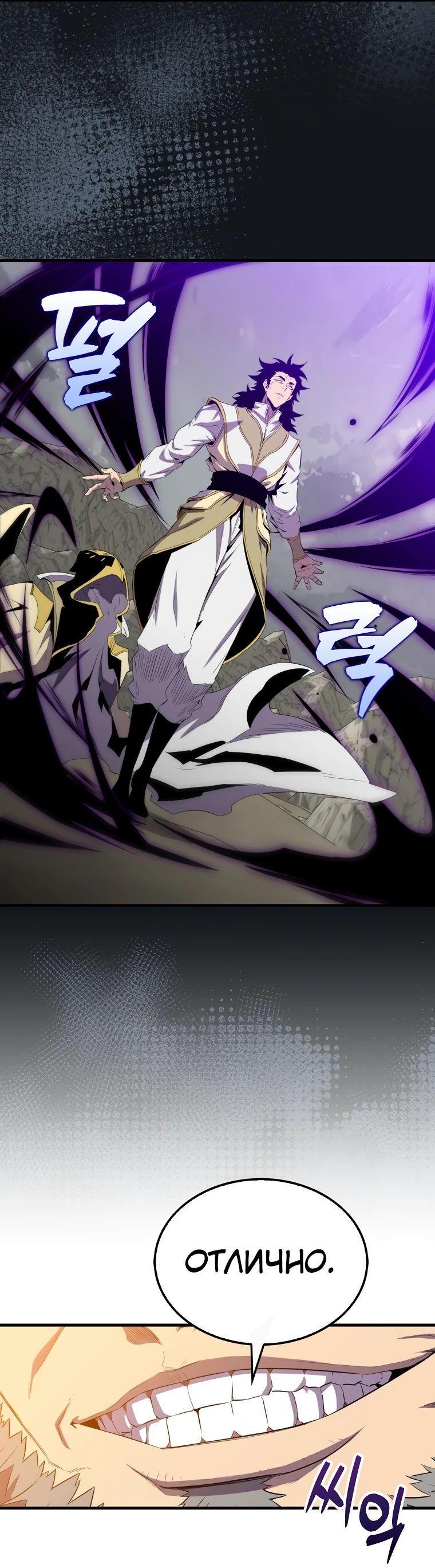 Манга Ранкер, который всё время спит - Глава 126 Страница 48