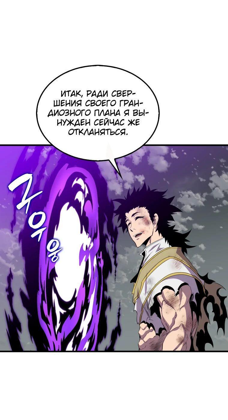 Манга Ранкер, который всё время спит - Глава 126 Страница 81