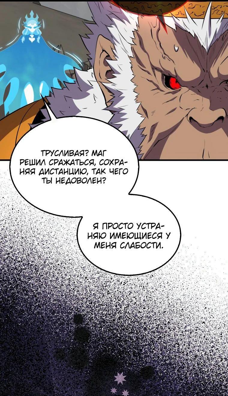 Манга Ранкер, который всё время спит - Глава 126 Страница 24