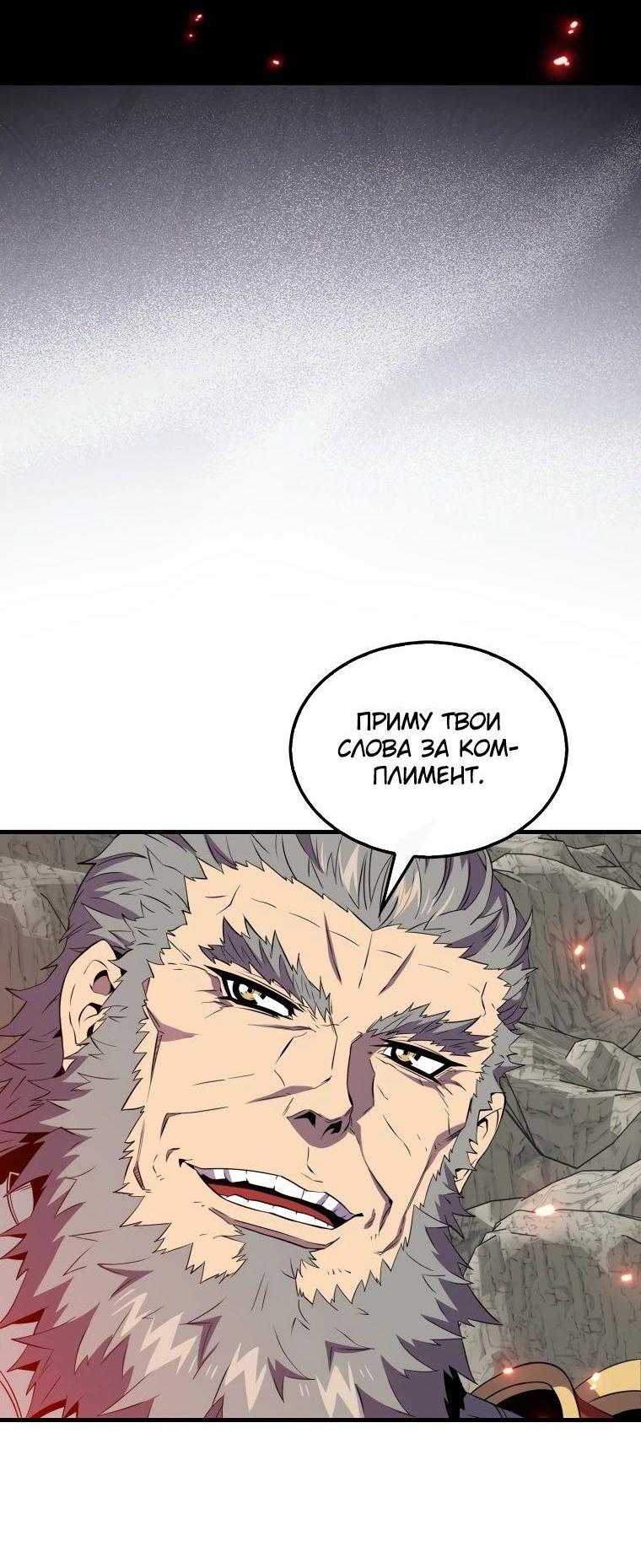 Манга Ранкер, который всё время спит - Глава 126 Страница 40