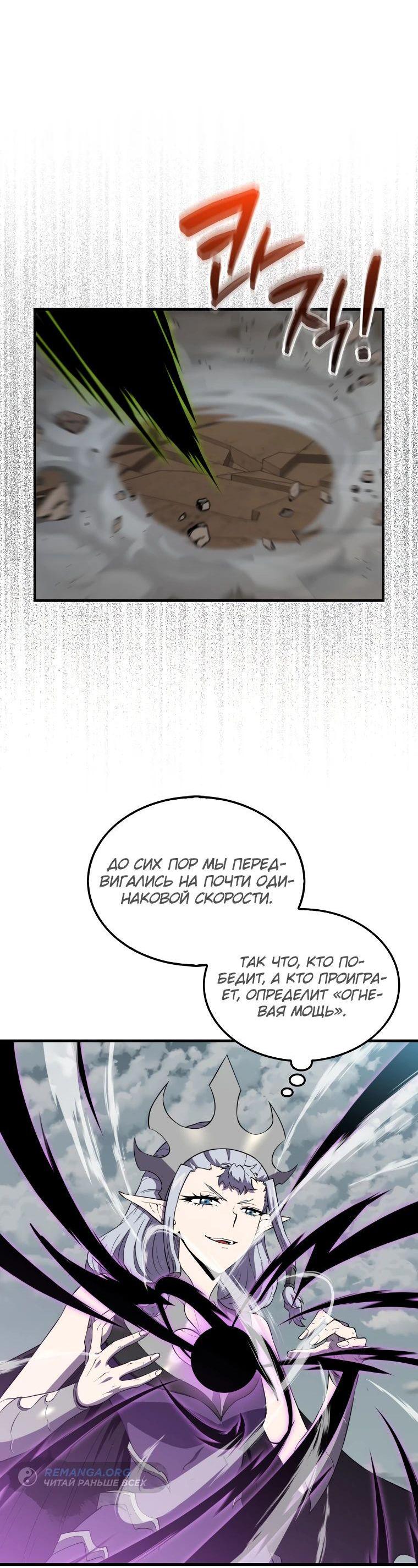 Манга Ранкер, который всё время спит - Глава 126 Страница 12