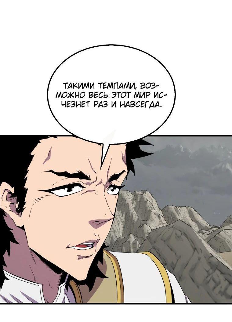 Манга Ранкер, который всё время спит - Глава 126 Страница 58