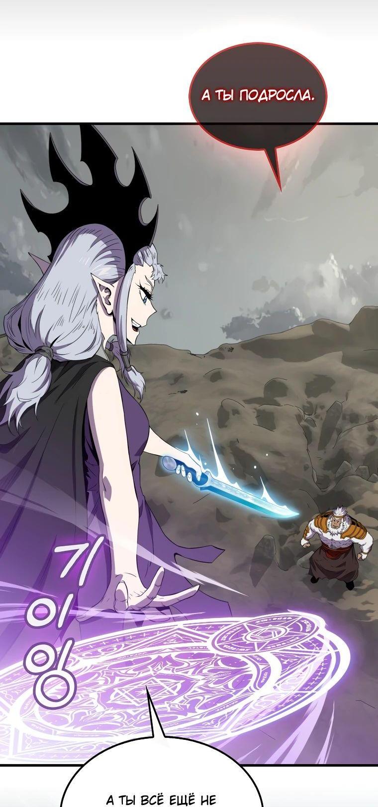 Манга Ранкер, который всё время спит - Глава 126 Страница 10