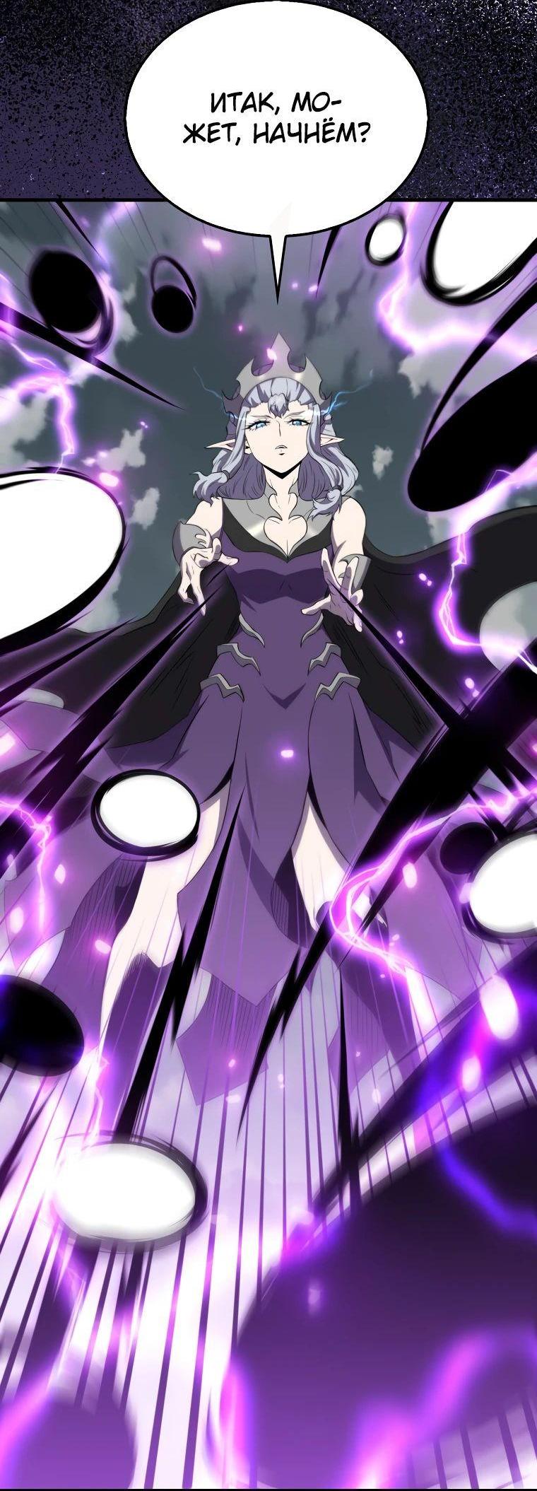 Манга Ранкер, который всё время спит - Глава 126 Страница 25