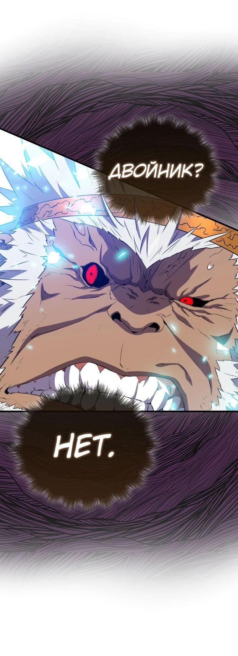 Манга Ранкер, который всё время спит - Глава 126 Страница 21