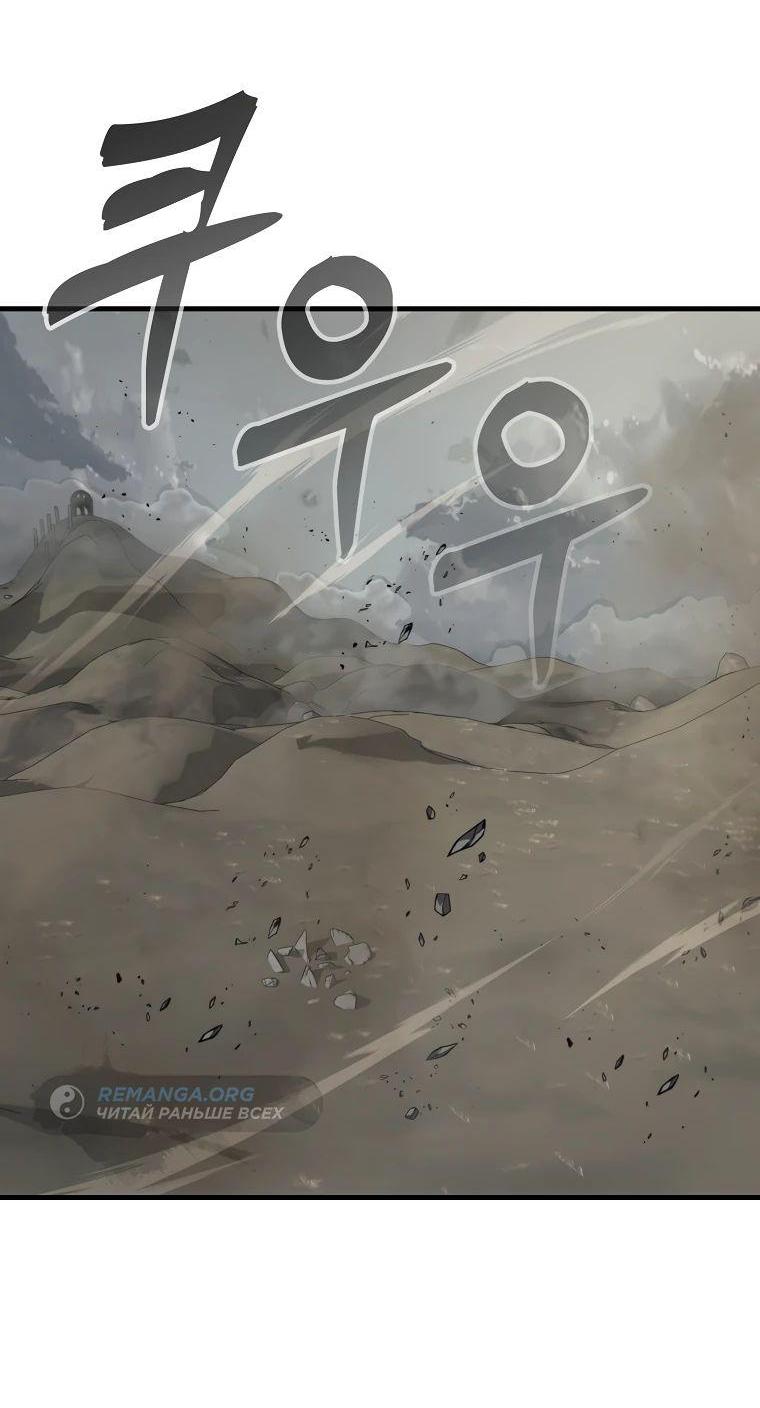 Манга Ранкер, который всё время спит - Глава 126 Страница 2