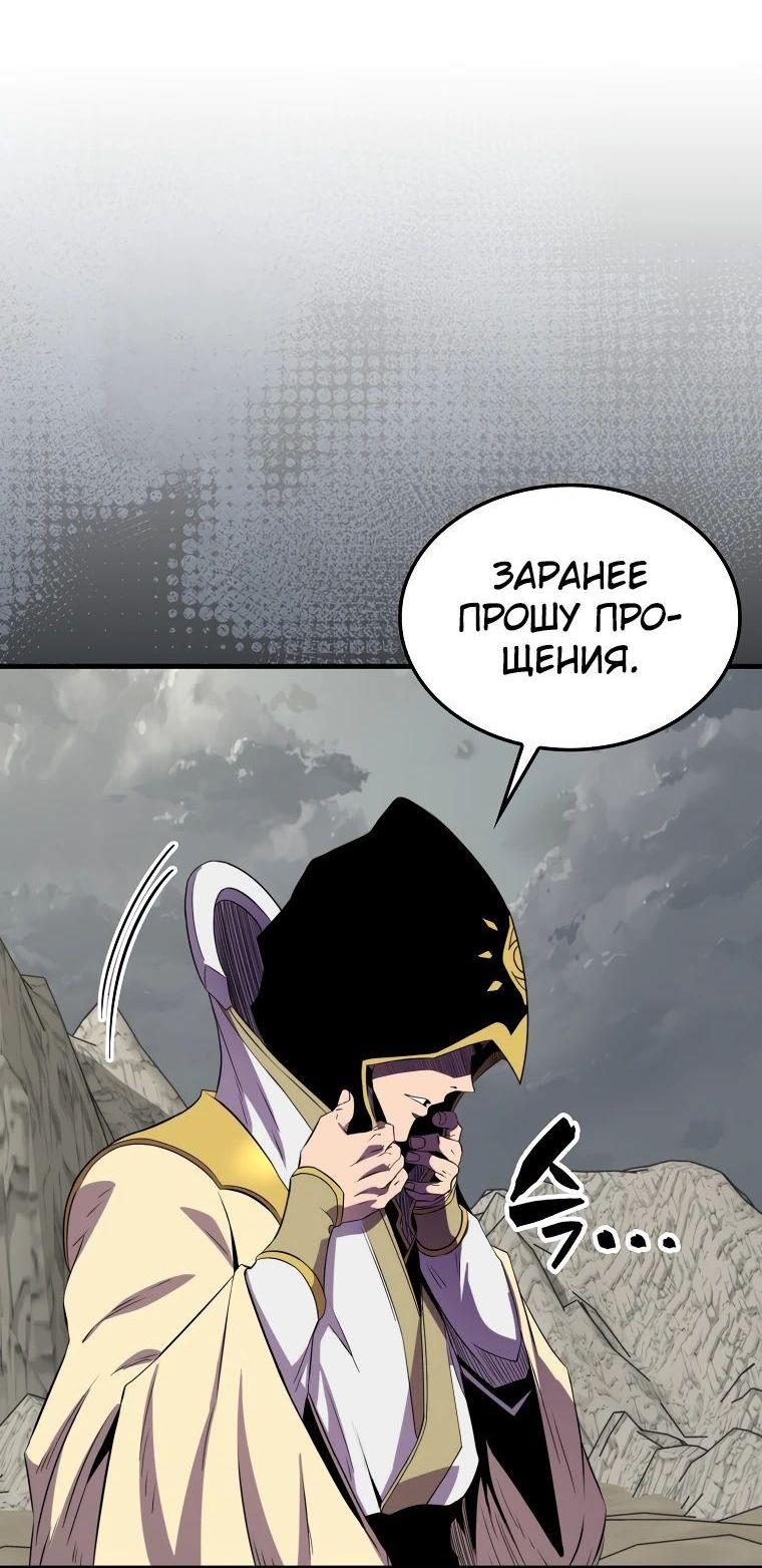 Манга Ранкер, который всё время спит - Глава 126 Страница 47