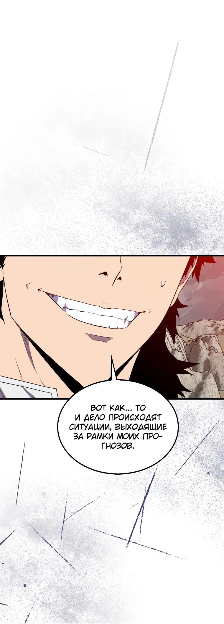 Манга Ранкер, который всё время спит - Глава 126 Страница 62