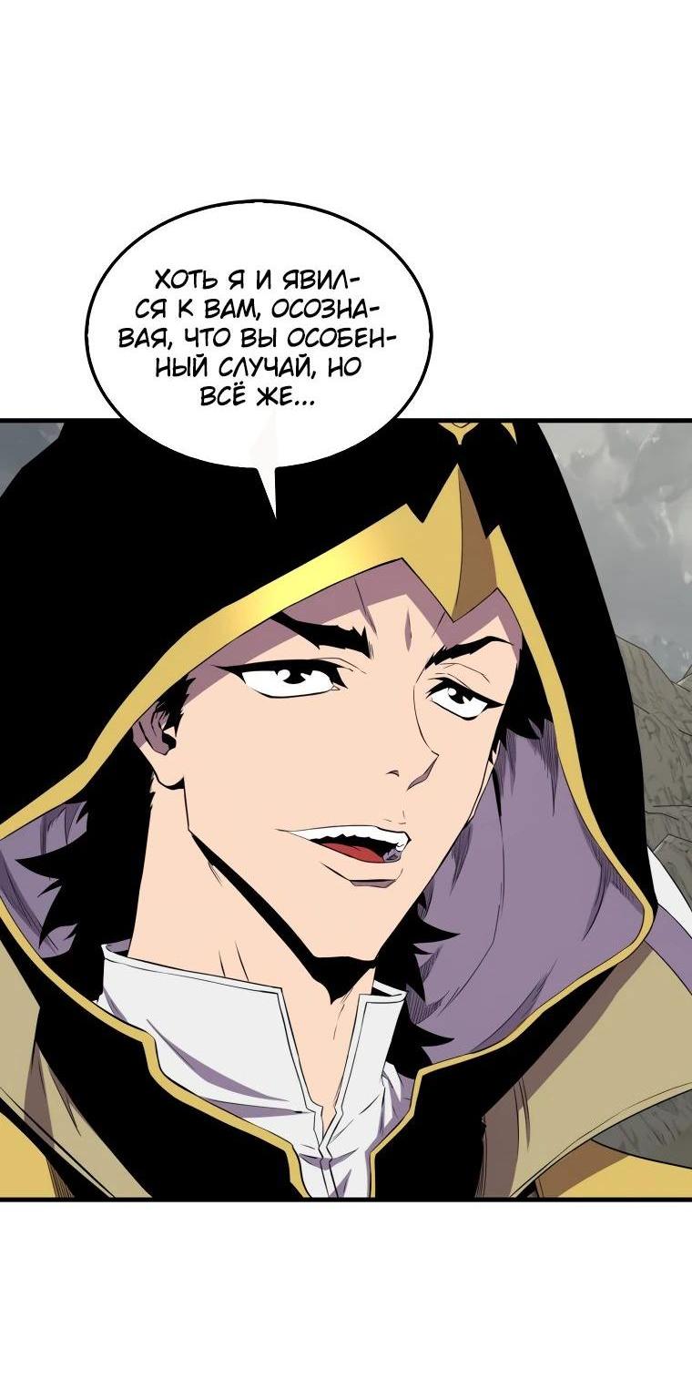 Манга Ранкер, который всё время спит - Глава 126 Страница 42