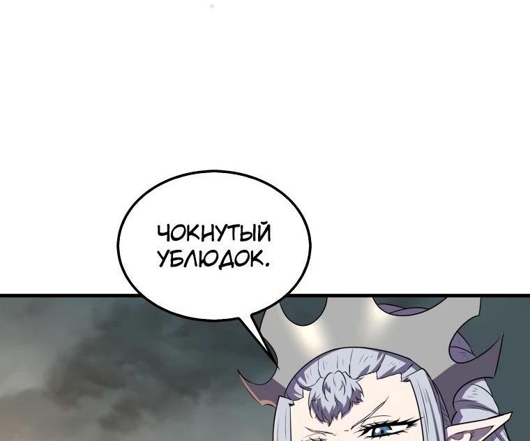 Манга Ранкер, который всё время спит - Глава 126 Страница 29
