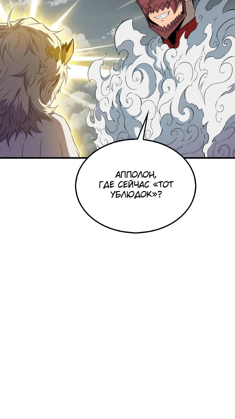 Манга Ранкер, который всё время спит - Глава 129 Страница 60