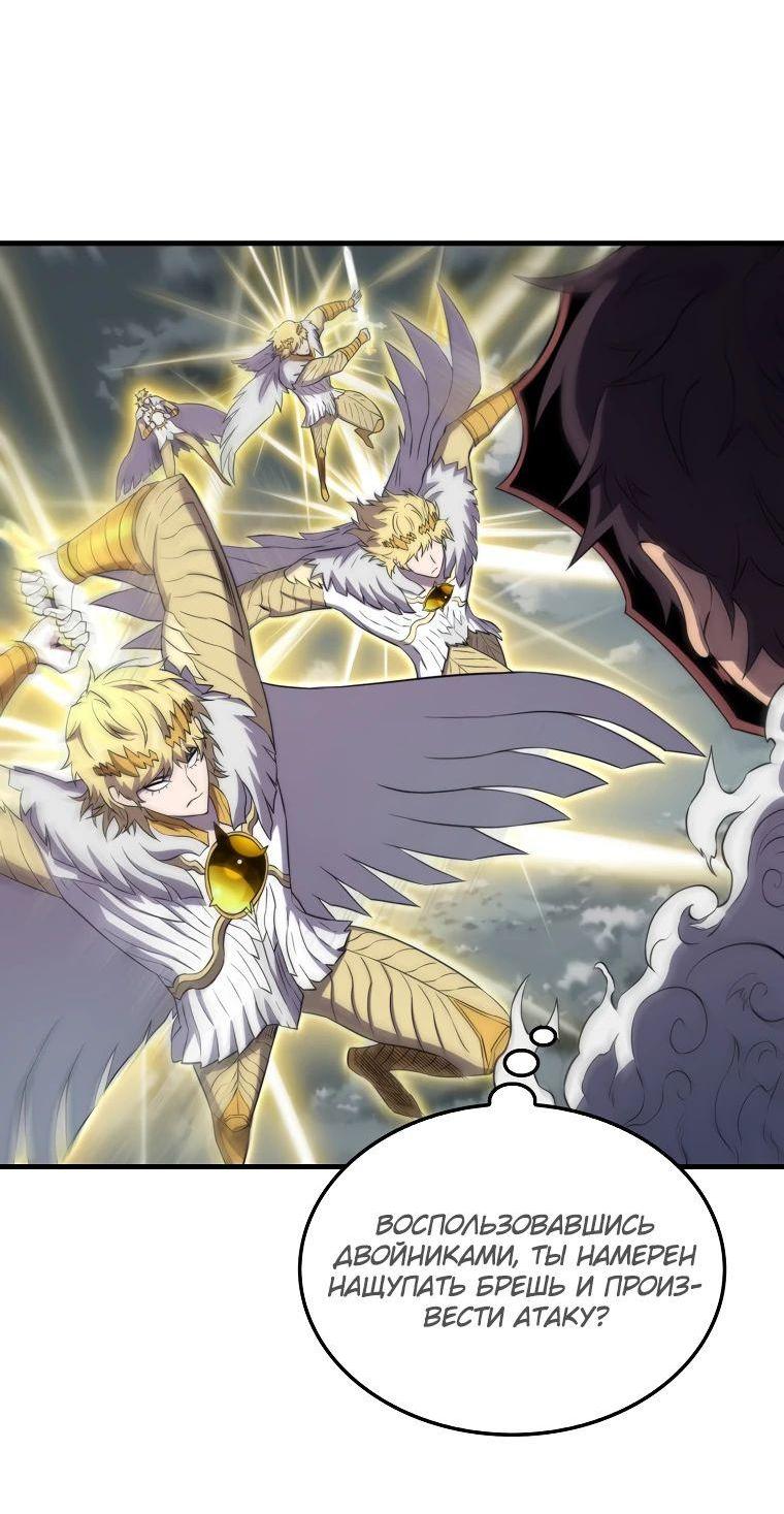 Манга Ранкер, который всё время спит - Глава 129 Страница 27