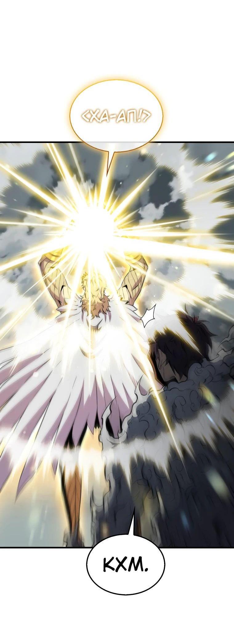 Манга Ранкер, который всё время спит - Глава 129 Страница 14