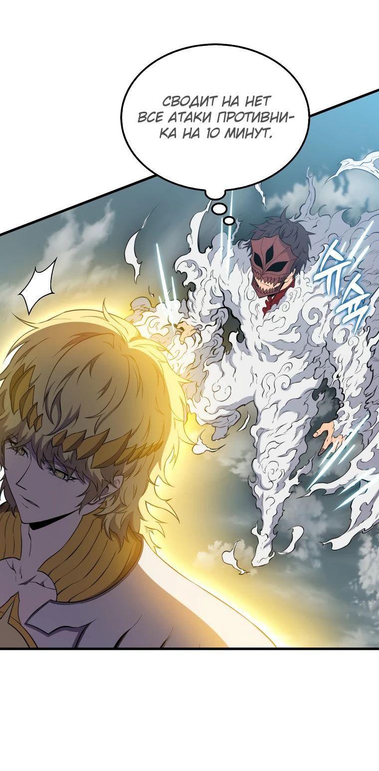 Манга Ранкер, который всё время спит - Глава 129 Страница 13