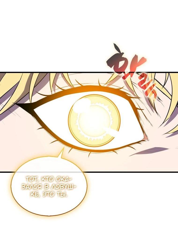 Манга Ранкер, который всё время спит - Глава 129 Страница 31