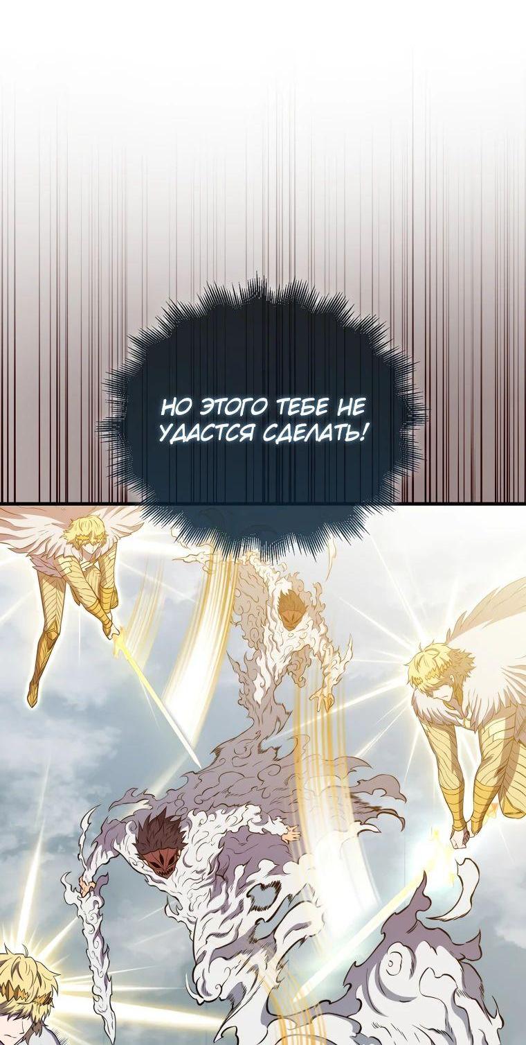 Манга Ранкер, который всё время спит - Глава 129 Страница 28