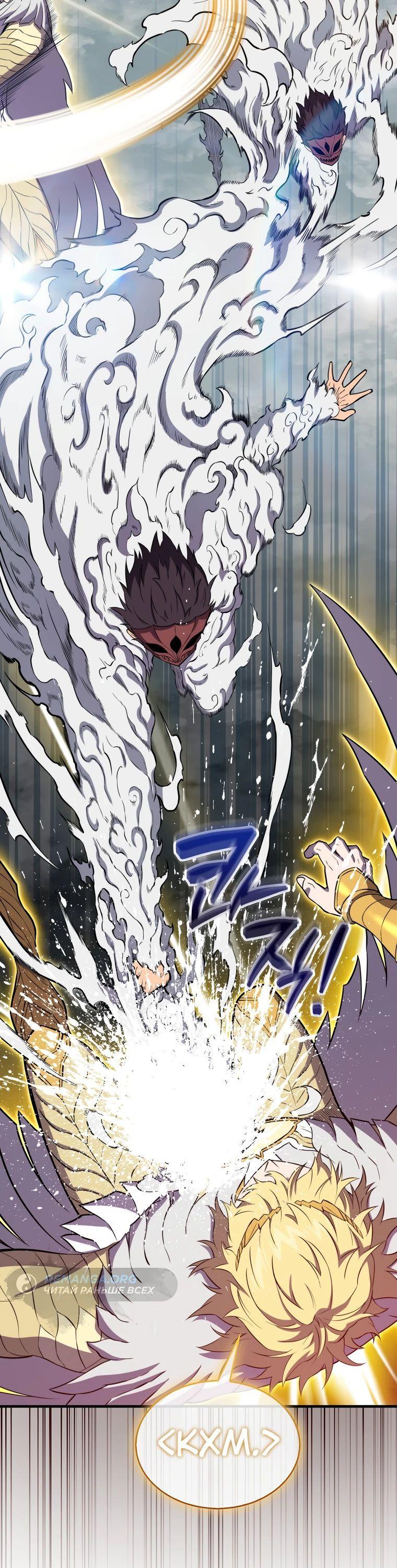 Манга Ранкер, который всё время спит - Глава 129 Страница 29