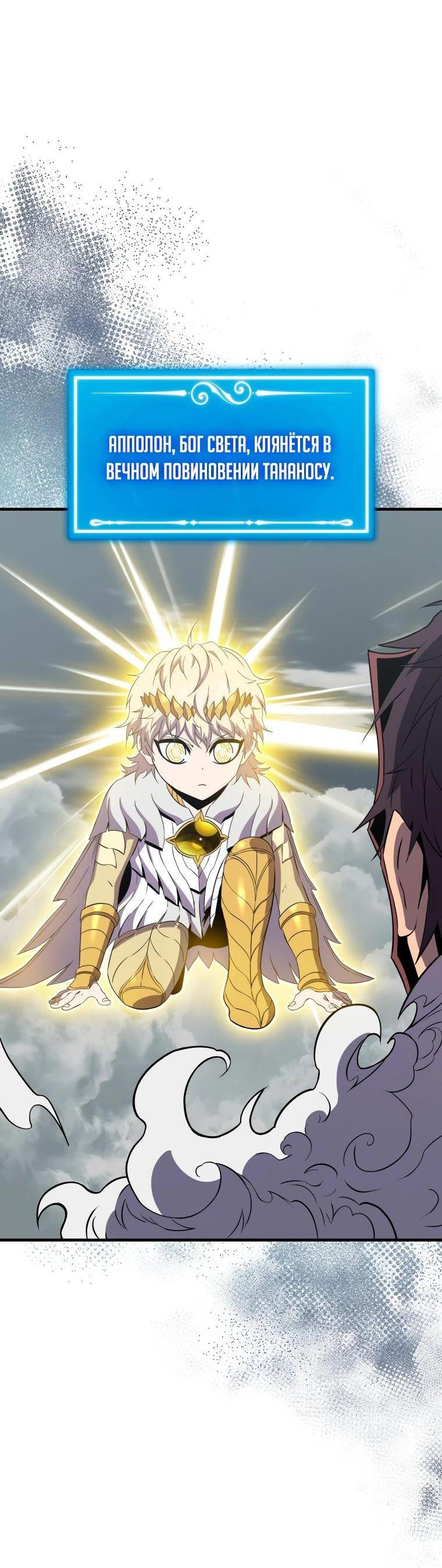 Манга Ранкер, который всё время спит - Глава 129 Страница 56