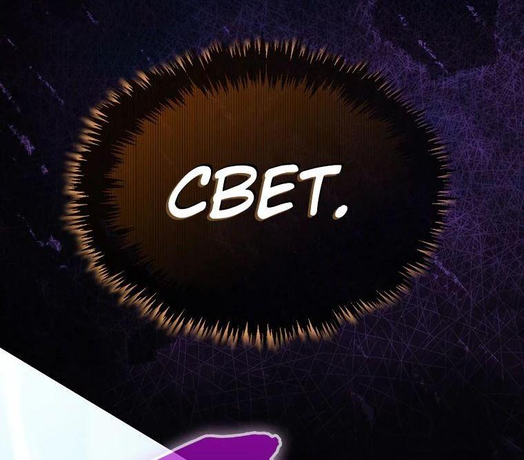 Манга Ранкер, который всё время спит - Глава 129 Страница 46