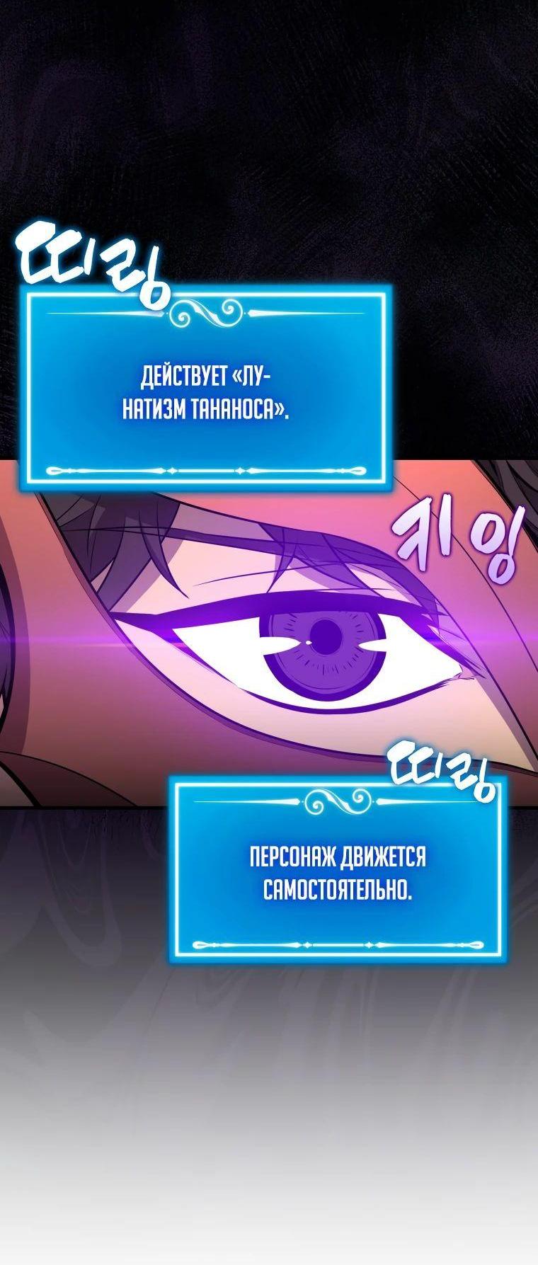 Манга Ранкер, который всё время спит - Глава 129 Страница 43