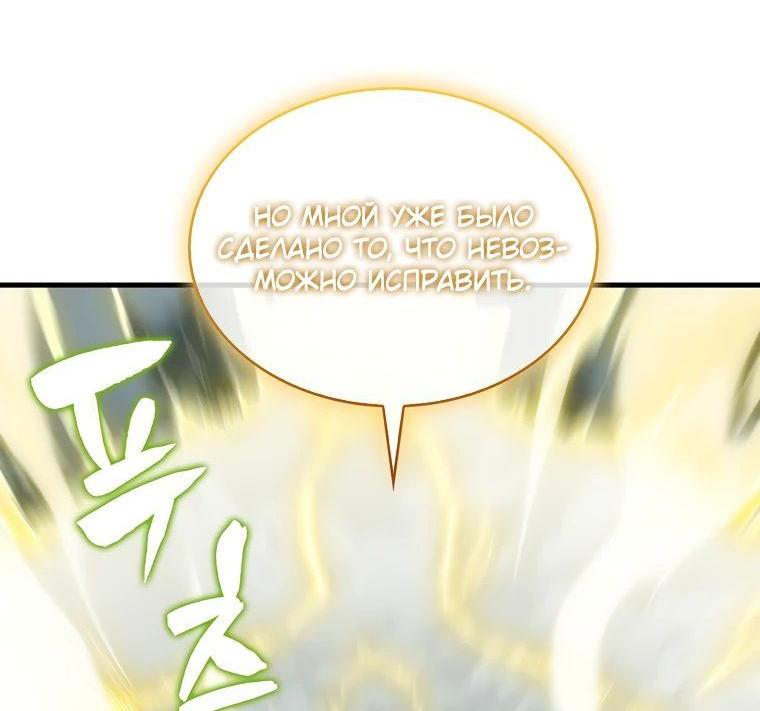 Манга Ранкер, который всё время спит - Глава 129 Страница 7