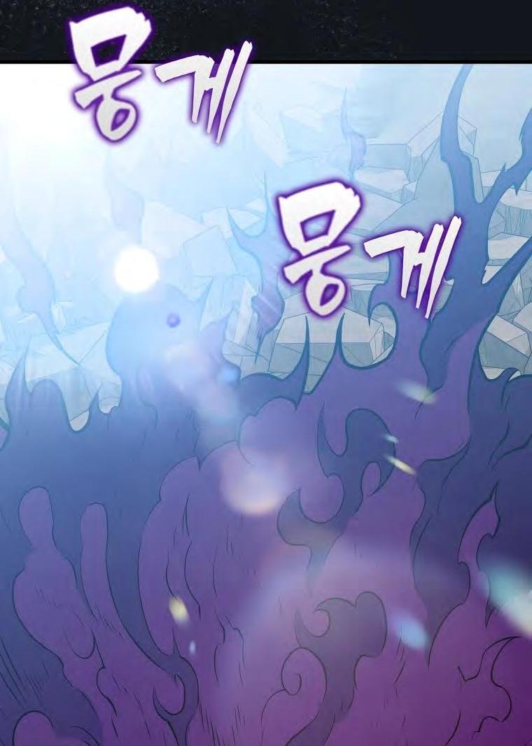 Манга Ранкер, который всё время спит - Глава 128 Страница 74