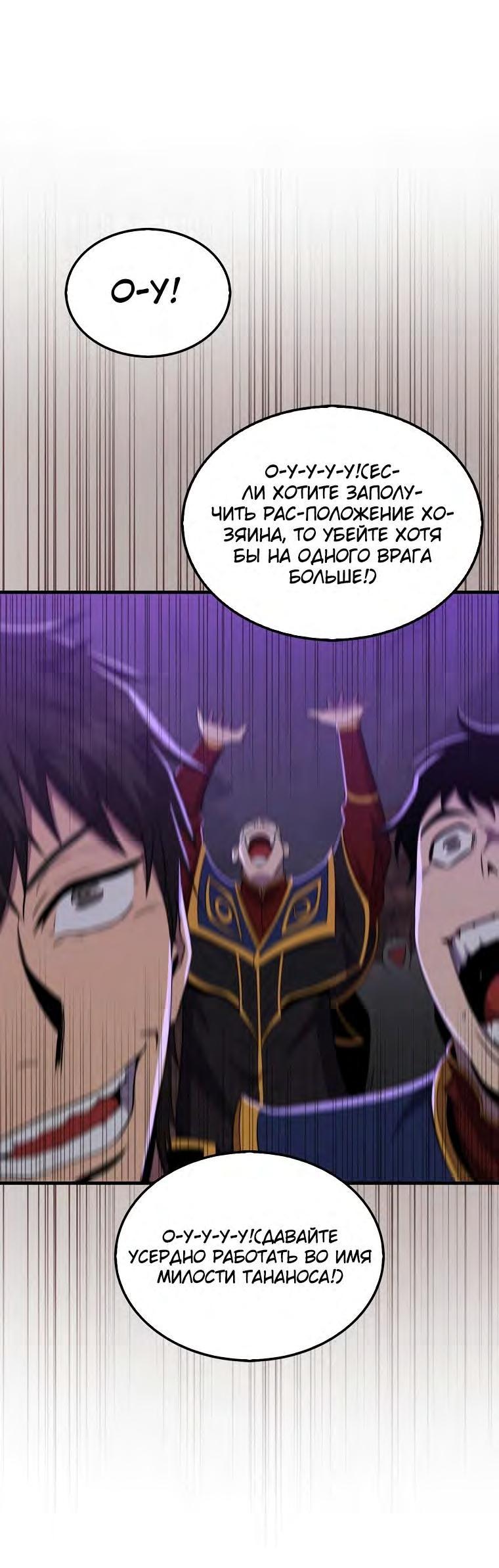 Манга Ранкер, который всё время спит - Глава 128 Страница 15