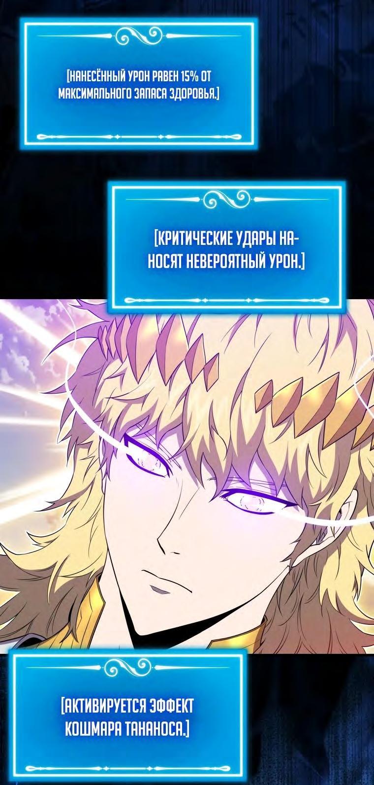 Манга Ранкер, который всё время спит - Глава 128 Страница 49