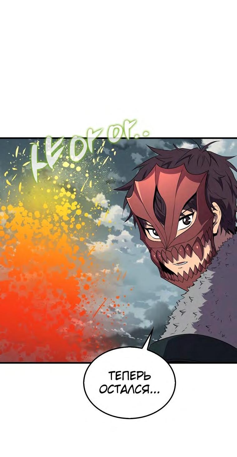 Манга Ранкер, который всё время спит - Глава 128 Страница 38