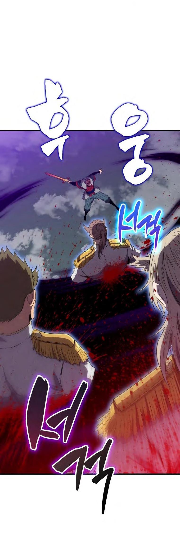 Манга Ранкер, который всё время спит - Глава 128 Страница 33