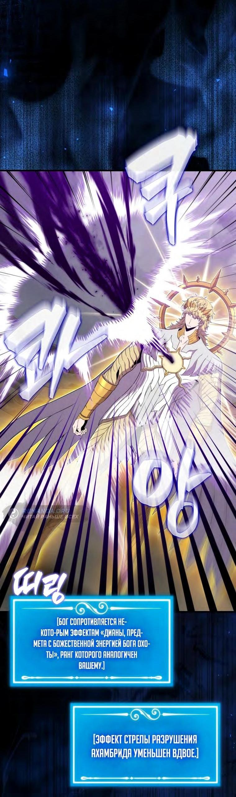 Манга Ранкер, который всё время спит - Глава 128 Страница 48