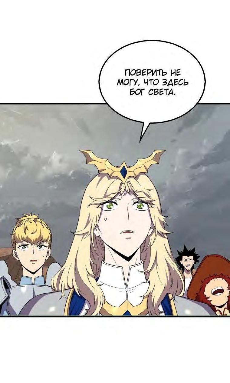 Манга Ранкер, который всё время спит - Глава 128 Страница 2