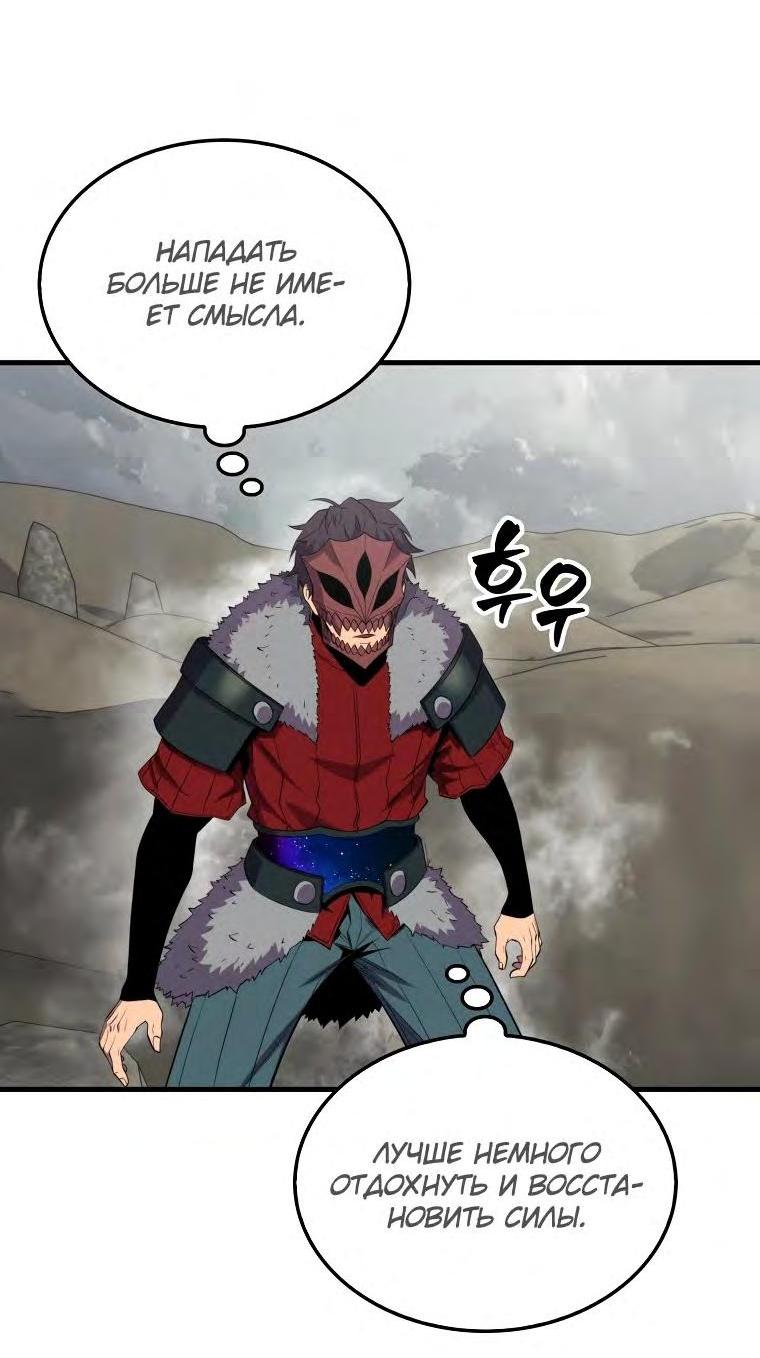 Манга Ранкер, который всё время спит - Глава 128 Страница 57