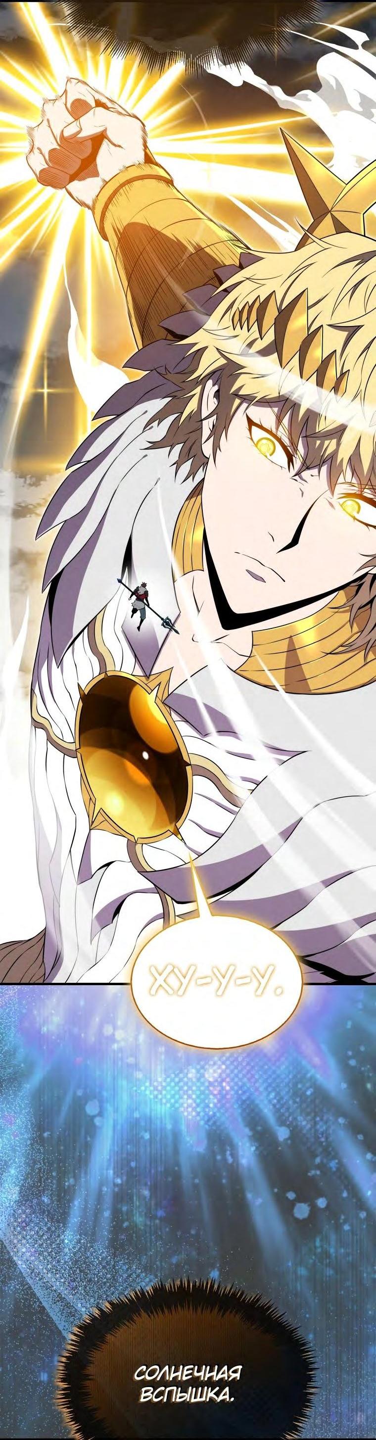Манга Ранкер, который всё время спит - Глава 128 Страница 61
