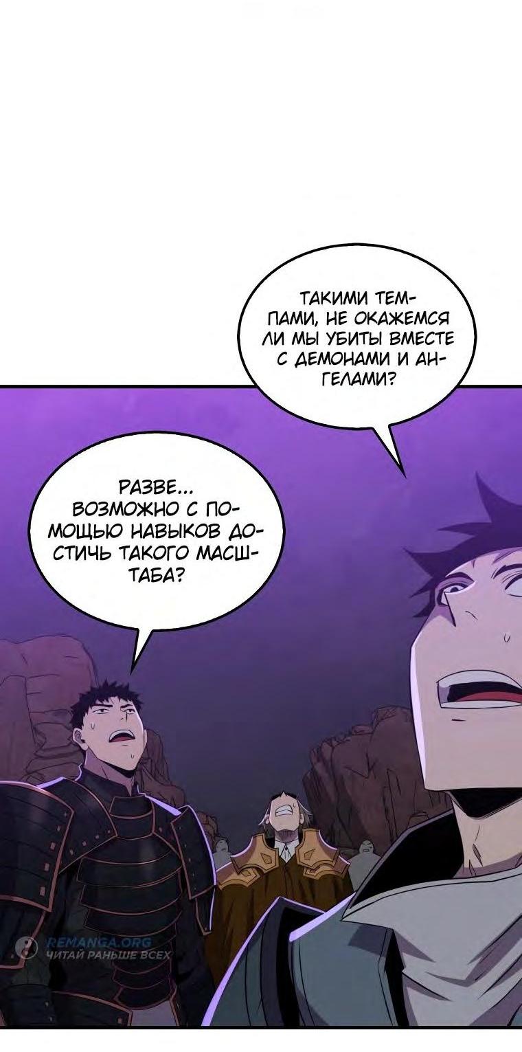 Манга Ранкер, который всё время спит - Глава 128 Страница 13